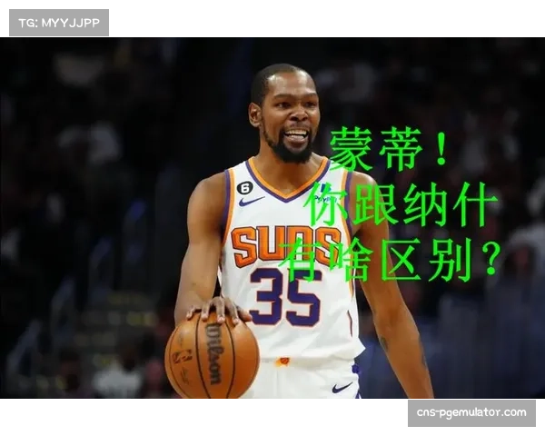 国王尤班克斯24分钟仅1篮板内线防守问题凸显